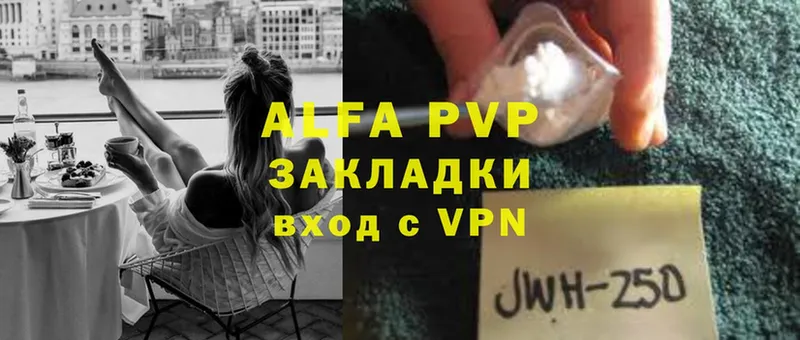 APVP СК  закладка  дарк нет формула  Дмитровск 