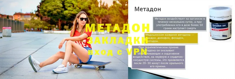 МЕТАДОН VHQ  Дмитровск 