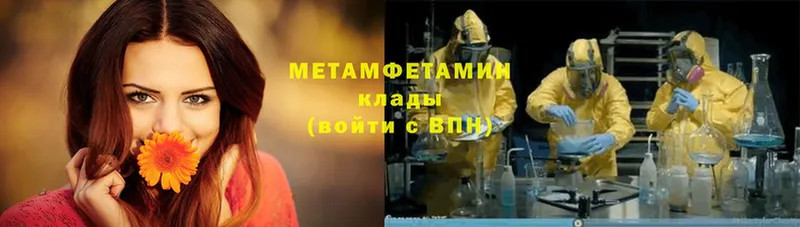 Первитин Methamphetamine  где продают   KRAKEN tor  Дмитровск 